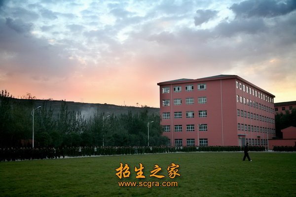 陕西三和学院(陕西三和职业中等专业学校)