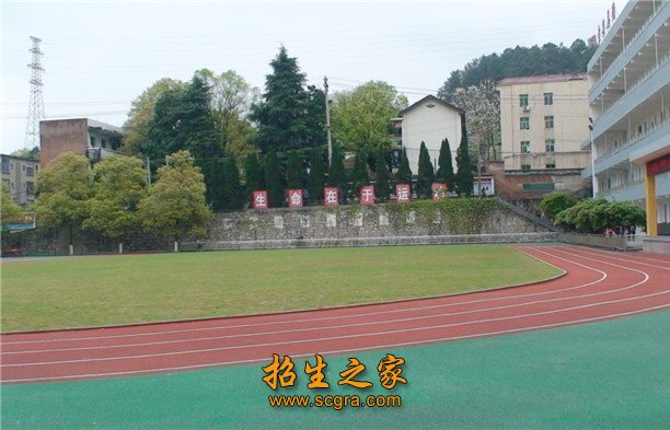 学校环境