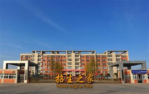 四川省德阳市旅游职业学校