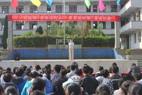 织金县精诚职业高级中学