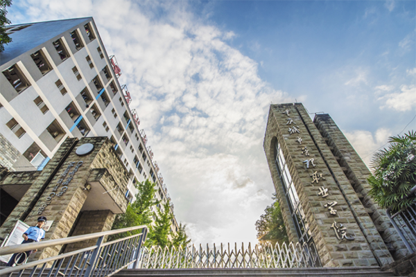 重庆城市管理职业学院