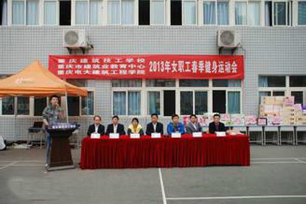 重庆轻工业技工学校