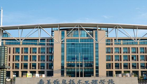 嘉善信息技术工程学校