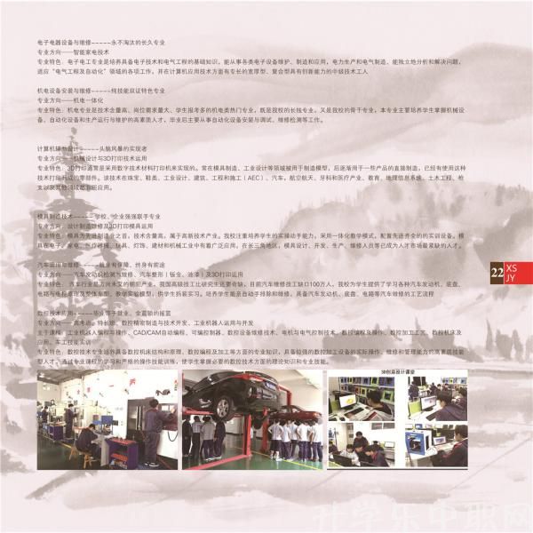 临安市中等职业技术学校