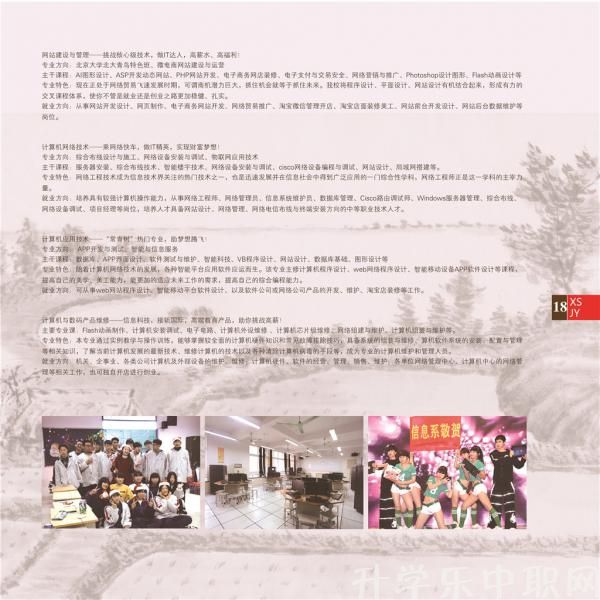 嘉兴市秀水中等专业学校