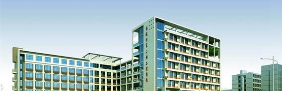 武汉市第二轻工业学校