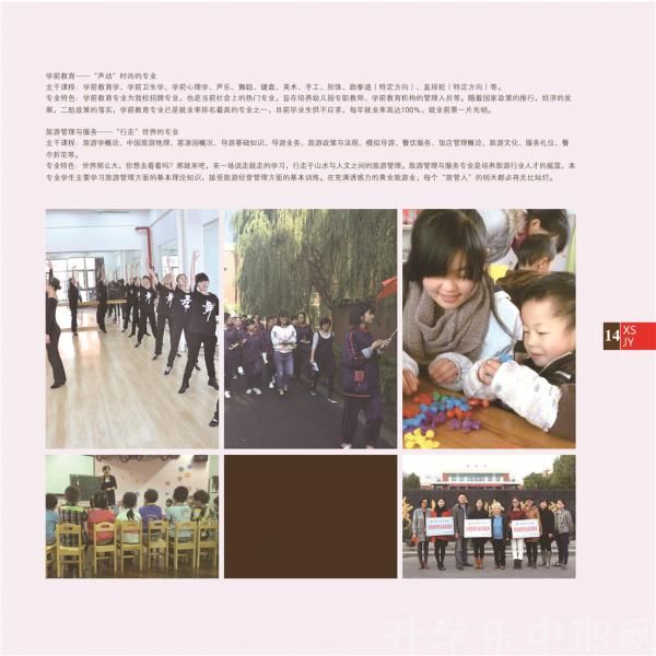 嘉兴市秀水中等专业学校