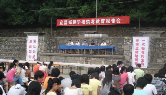 宜昌城市建设学校