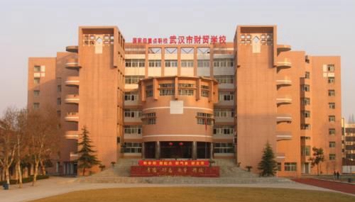 湖北武汉公办中职学校