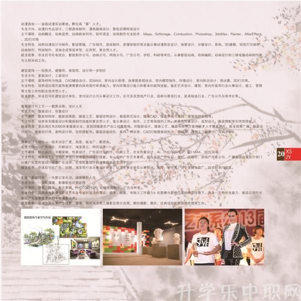 嘉兴市秀水中等专业学校