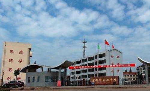 宜都市职业教育中心