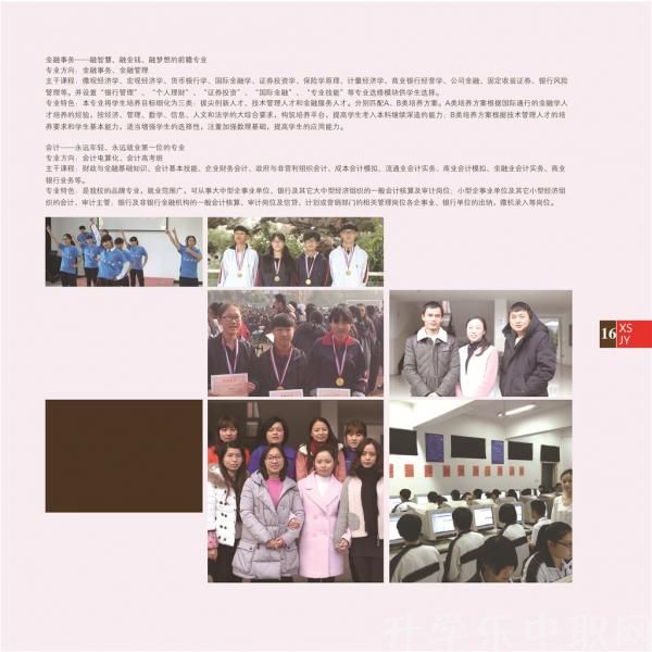 嘉兴市秀水中等专业学校