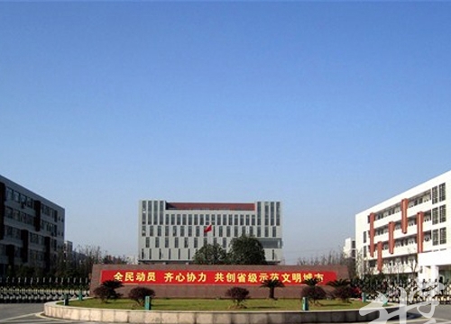 湖州中等卫生专业学校