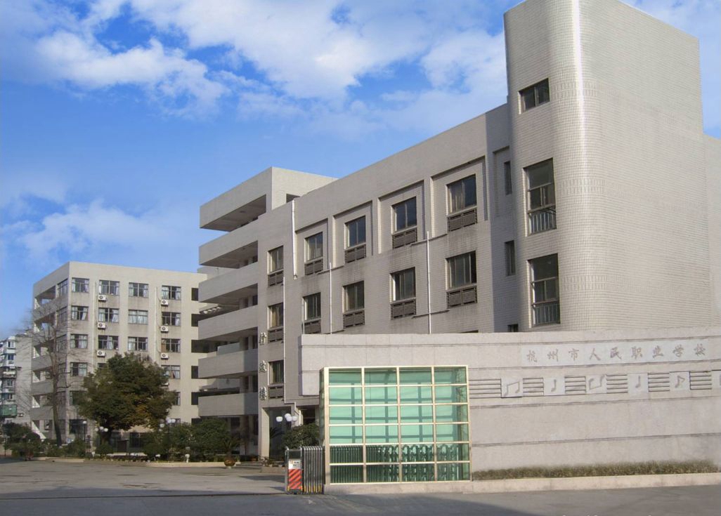 宁波市甬江职业高级中学