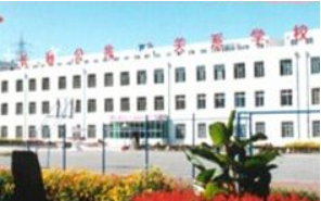 长春市公共关系学校
