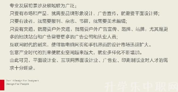 长春市第一中等专业学校