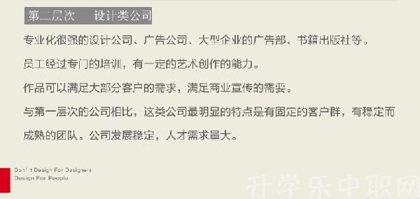 长春市第一中等专业学校