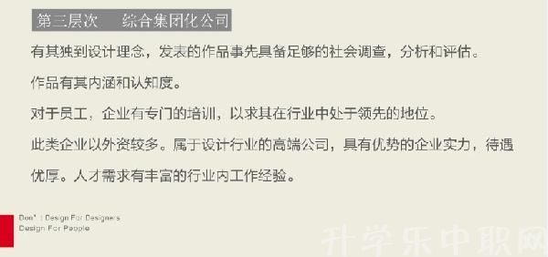 长春市第一中等专业学校