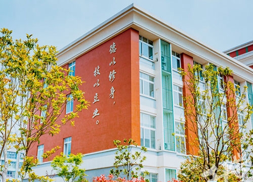 嘉兴市秀水中等专业学校