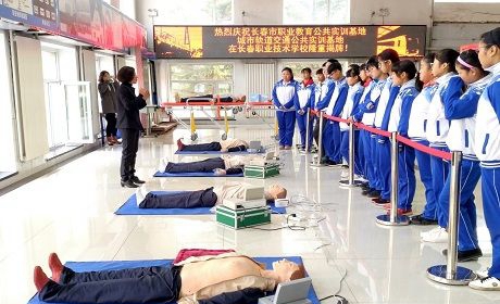 长春职业技术学校