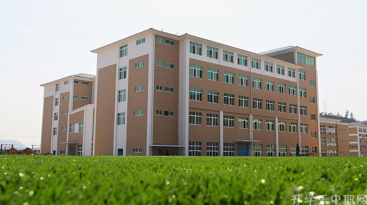 丽水市职业高级中学
