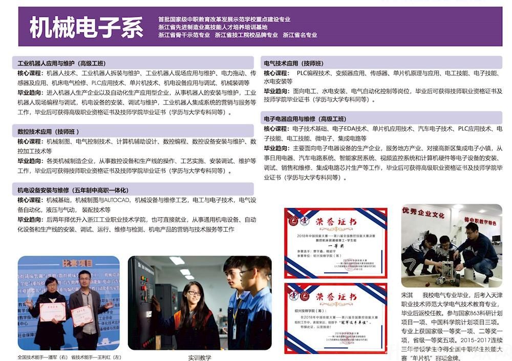 绍兴市职业教育中心