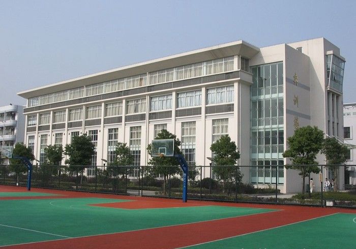 绍兴市职业教育中心