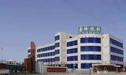 吉林省畜牧业学校