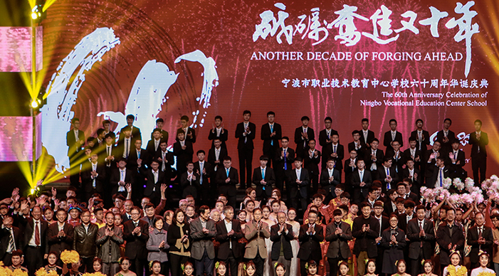 宁波市职业技术教育中心学校