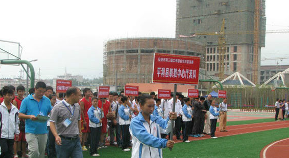 平利县职业教育中心