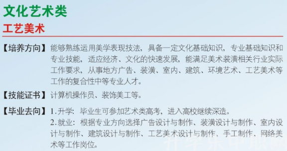 萧山区第二中等职业学校