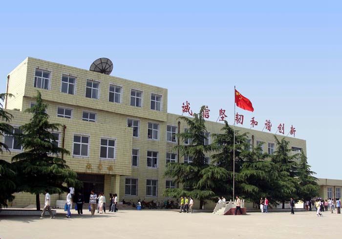 临城县职业技术教育中心