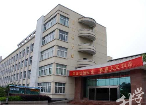 浙江省永康市职业技术学校