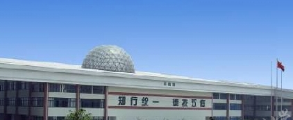 宁波行知中等职业学校