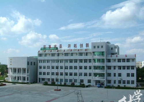 伊通满族自治县职业中等专业学校