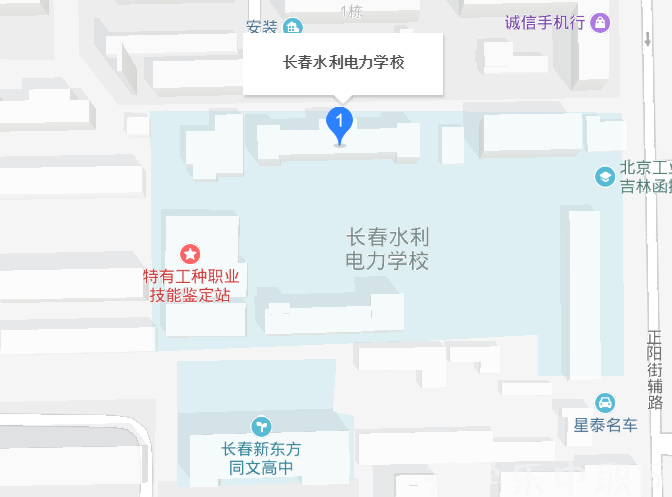 长春水利电力学校