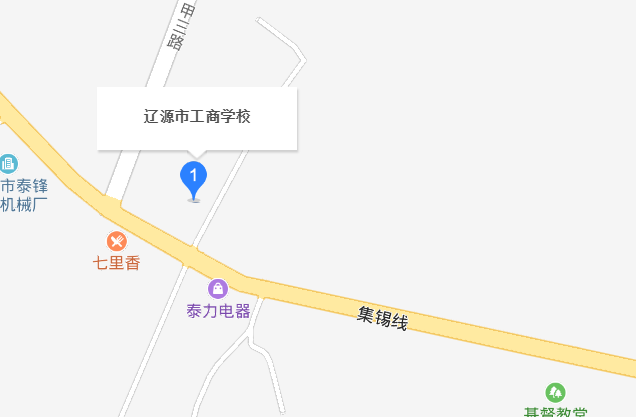 辽源市工商学校