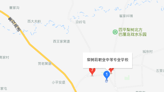 梨树县职业中等专业学校