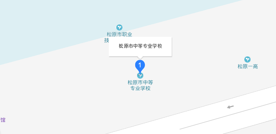 松原市中等专业学校