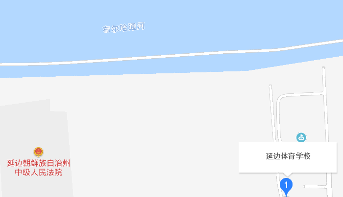 延边体育运动学校