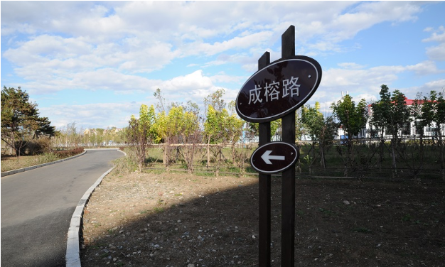 长春市农业学校