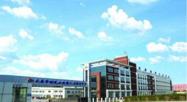 长春市机械工业学校