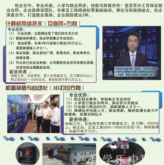 辽源职业技术学院