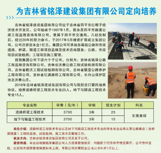 辽源职业技术学院