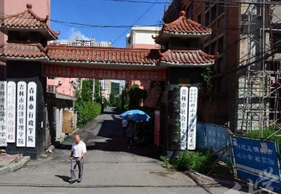 吉林市九华外事学校