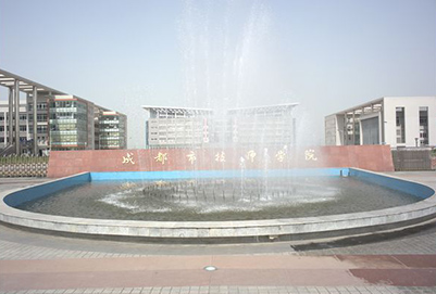 成都市技师学院3+2学制2020年招生简章