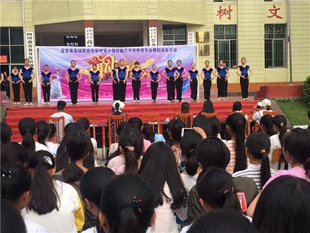 宜宾县高场职业中学校怎么样