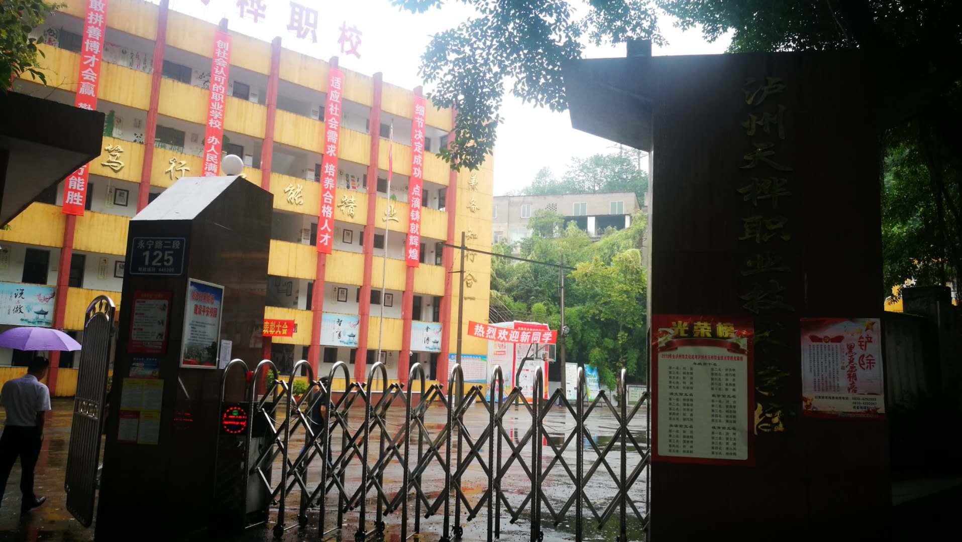 泸州市天桦中等职业学校校园环境怎么样