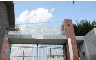 四川省仪陇县柳垭职业中学的学校环境怎么样