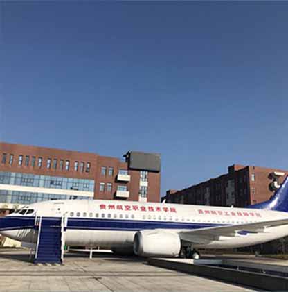 贵阳市航空高铁职业学校学费贵不贵